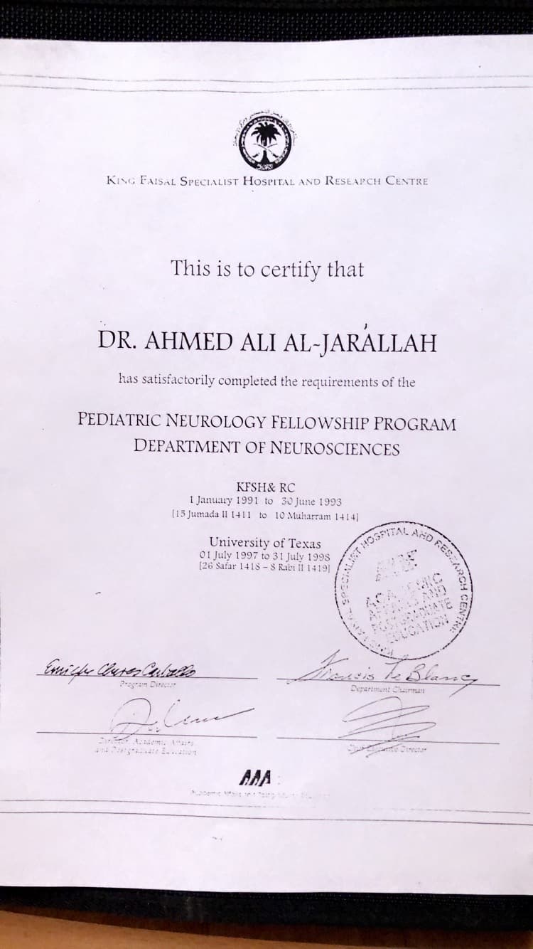 زمالة طب أعصاب الأطفال — مستشفى الملك فيصل التخصصي ومركز الأبحاث، وجامعة تكساس