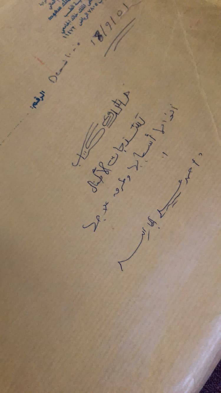 ملاحظات بخط يده على ظهر إحدى مسوّدات أبحاثه